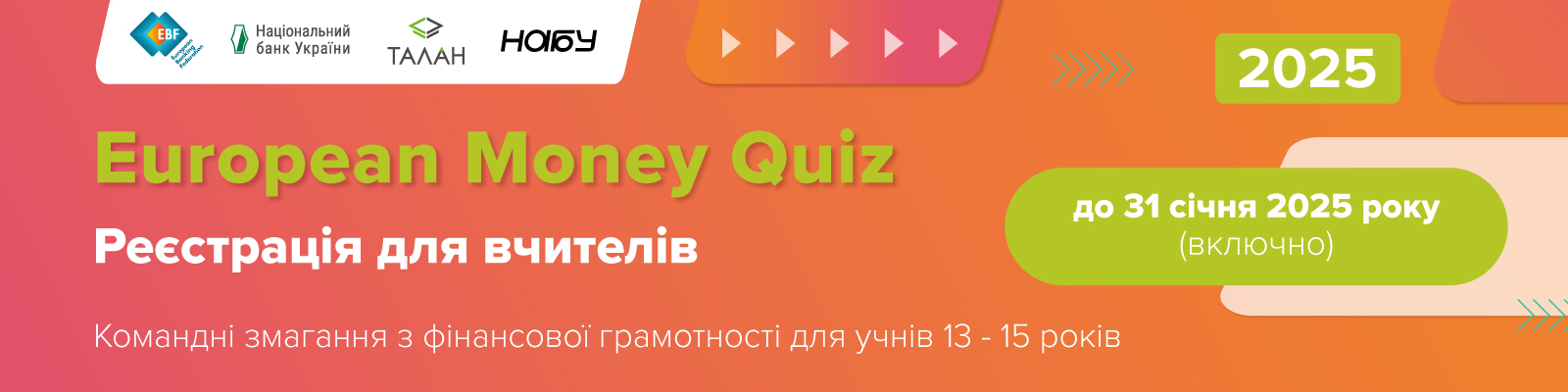 1600x400_News_European-Money-Quiz_2025_1